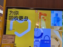 -爱回收(889广场店)