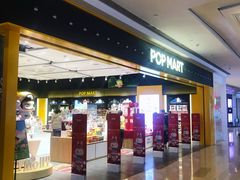 -泡泡玛特POPMART(武汉天地壹方店)
