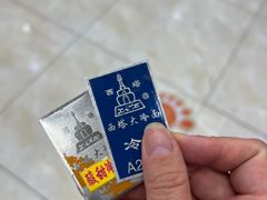 -西塔大冷面(市府大路店)