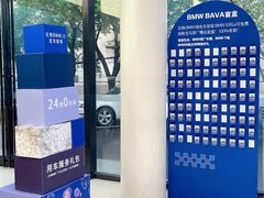 -上德宝骏宝马5S店
