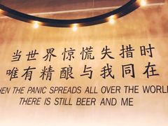 -造精酿餐厅