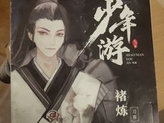 -百川·追风楼沉浸式剧本杀