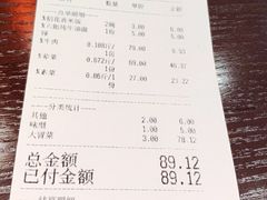 账单-成都你六姐·牛肉冒菜(城市集市合生汇店)