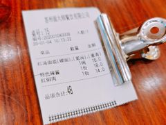 -同得兴面馆.苏式面.三虾面(园区店)