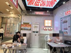 -孖记茶档·热腾茶餐(荔湾领展广场店)