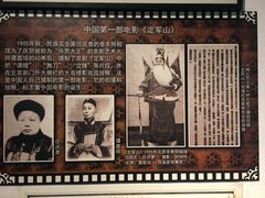 -大戚收音机电影机博物馆