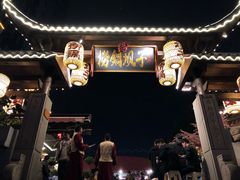 门面-捞锅坝子老火锅(汽博中心店)