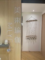 -MLYG美来瑜伽·普拉提