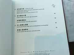 菜单-天龙轩(香港丽思卡尔顿酒店)