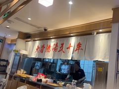 -味千拉面(双井店)