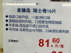 -麦德龙(郑东店)