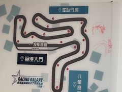 -天津极速星辰国际卡丁车赛车场