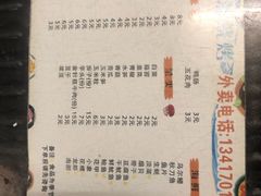 菜单-啊溜烧烤·炭火传承(南澳店)
