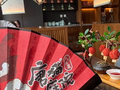 -唐猫庭院·千年陕菜(赛格国际购物中心店)