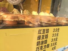-薛新颖红豆饼(中式甜点山师店)