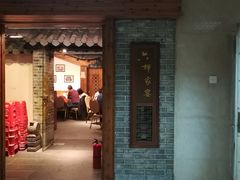 门面-六婶西关小厨(光塔路店)