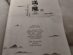 -桂满陇·景观餐厅(新世界店)