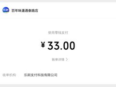 -百年味道炝锅面(通泰路店)