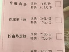 -幸运楼(北京路店)