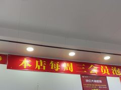 -郑远元专业修脚房(田贝二路店)