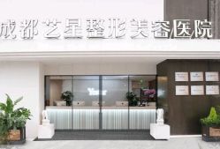 -Yestar艺星整形美容医院