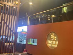 -百草滩羊清水涮羊肉(长城路店)