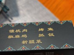 -乡村馕坑肉·烧烤·新疆菜·本地人更爱吃(阿勒泰首店)