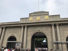 -南京中国近代史遗址博物馆(南京总统府)