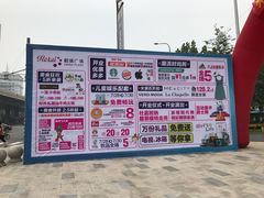 -和瑞广场