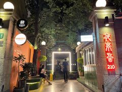 -La Maison 夜来香(进贤路店)