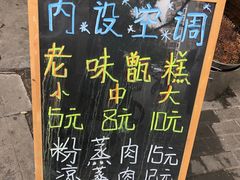 -叁省斋粉蒸肉甑糕·清真(回民街店)