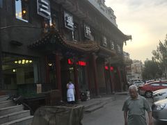 -三盛轩回民饺子馆