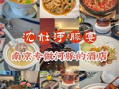-沈灶河豚宴·河豚融合餐厅(汉中路店)
