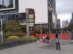 -皇庭广场(福华三路店)
