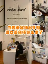 -演员的秘密·皮肤管理