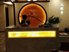 -亿健堂按摩SPA会所(朝内店)