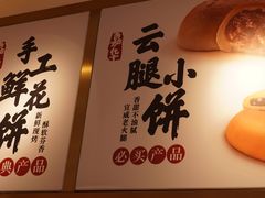 -嘉华鲜花饼·现烤(昆明老街店)