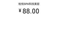 -柏悦SPA(君汇店)