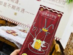 -徐嘉赫龙虾馆