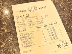 账单-怡心园.地道云南菜(呈贡店)