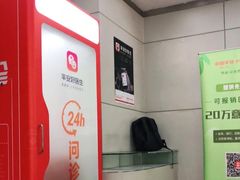 -中国平安(静安广场店)