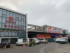 -无锡天鹏食品城