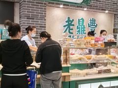 -老鼎丰(靖宇街总店)
