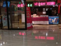 门面-金鼎轩(安贞里店)