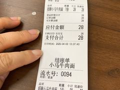 -小马牛肉面·牛骨熬制(南京博物院店)