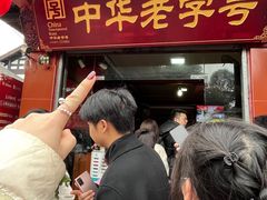 -洞子口张老二凉粉(文殊院店)