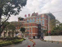 -南方医科大学第三附属医院