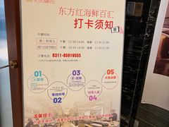 -东方红海鲜百汇(国际大厦店)