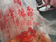 -陶记正宗德州扒鸡(科巷店)