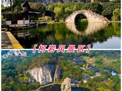 -绍兴鲁迅故里·沈园景区